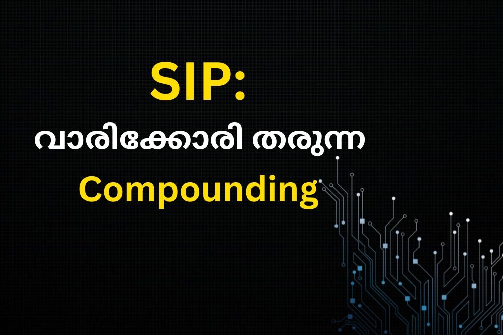 SIP കൊണ്ടുള്ള നേട്ടങ്ങൾ